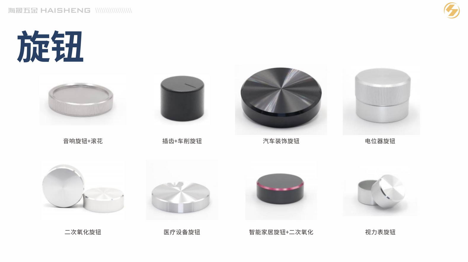 佛山铝合金配件外观装饰旋钮精密铝件
